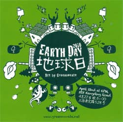 Greenovate DIY Earth Day Post